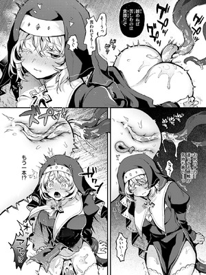 異世快楽天 Vol.51_016