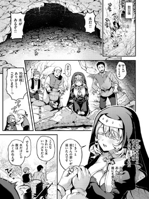 異世快楽天 Vol.51_025