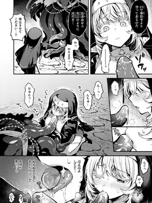 異世快楽天 Vol.51_028