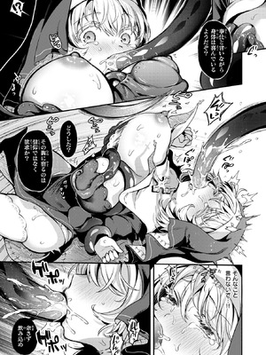 異世快楽天 Vol.51_031