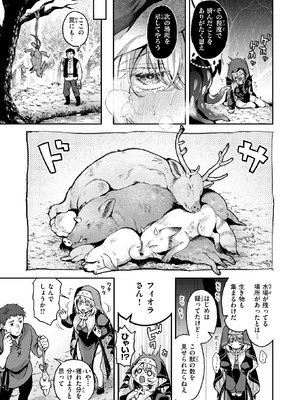 異世快楽天 Vol.51_033