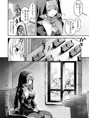 異世快楽天 Vol.51_034