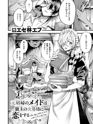 異世快楽天 Vol.51_036