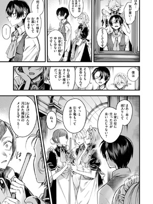 異世快楽天 Vol.51_037