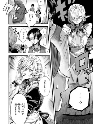 異世快楽天 Vol.51_038