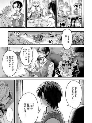 異世快楽天 Vol.51_039