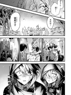 異世快楽天 Vol.51_041