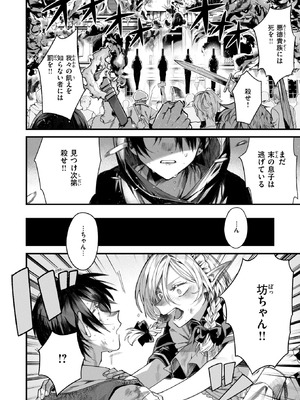 異世快楽天 Vol.51_042