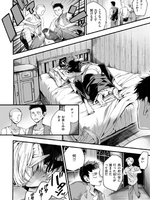 異世快楽天 Vol.51_044