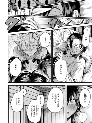 異世快楽天 Vol.51_046