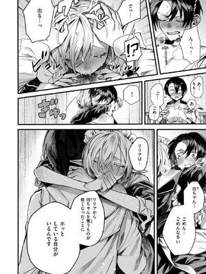 異世快楽天 Vol.51_048