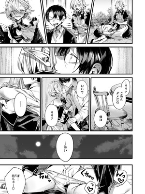 異世快楽天 Vol.51_049