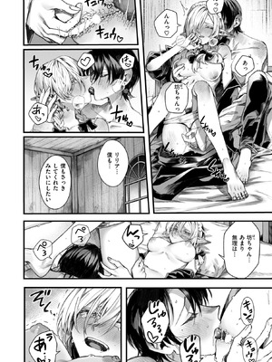 異世快楽天 Vol.51_050