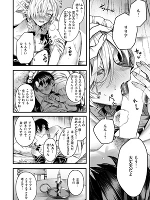 異世快楽天 Vol.51_052