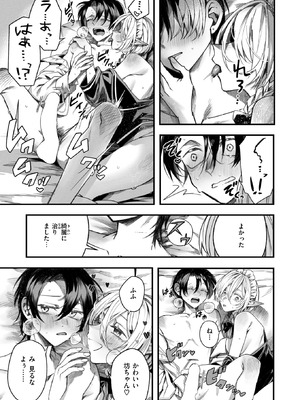 異世快楽天 Vol.51_057