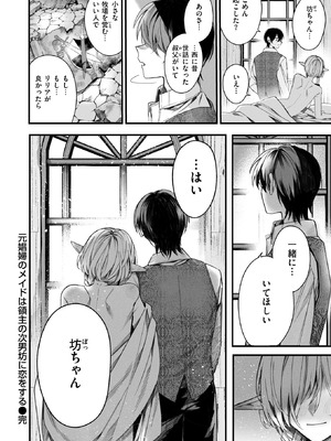 異世快楽天 Vol.51_062