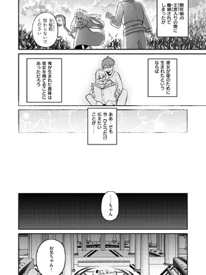 異世快楽天 Vol.51_064