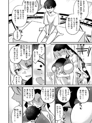 異世快楽天 Vol.51_066