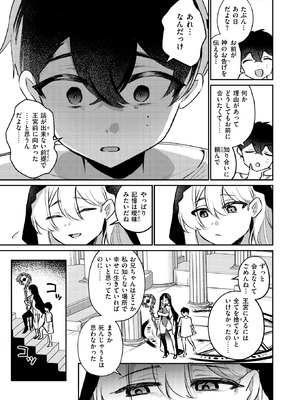 異世快楽天 Vol.51_067