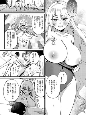 異世快楽天 Vol.51_075