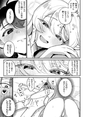 異世快楽天 Vol.51_077