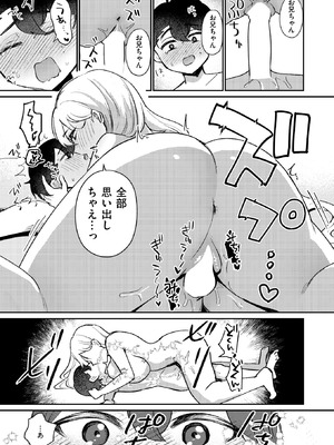 異世快楽天 Vol.51_079