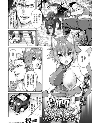 異世快楽天 Vol.51_090