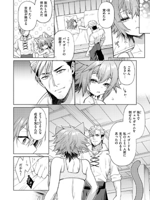 異世快楽天 Vol.51_094