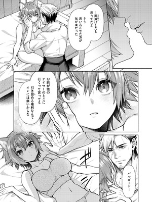 異世快楽天 Vol.51_098