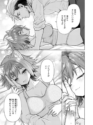 異世快楽天 Vol.51_099