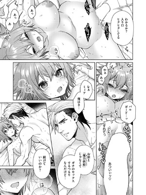 異世快楽天 Vol.51_105