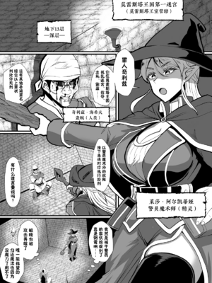 [ホテル試金石 (プロトホテル)]入れ替わりの罠 ~エルフ魔術師ライザの帰還+騎士隊長マリーダの求心~+特典[中国翻訳][貉耳萌个人汉化]_003