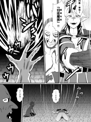 [ホテル試金石 (プロトホテル)]入れ替わりの罠 ~エルフ魔術師ライザの帰還+騎士隊長マリーダの求心~+特典[中国翻訳][貉耳萌个人汉化]_011