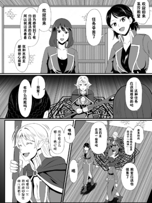 [ホテル試金石 (プロトホテル)]入れ替わりの罠 ~エルフ魔術師ライザの帰還+騎士隊長マリーダの求心~+特典[中国翻訳][貉耳萌个人汉化]_012