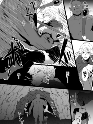 [ホテル試金石 (プロトホテル)]入れ替わりの罠 ~エルフ魔術師ライザの帰還+騎士隊長マリーダの求心~+特典[中国翻訳][貉耳萌个人汉化]_028