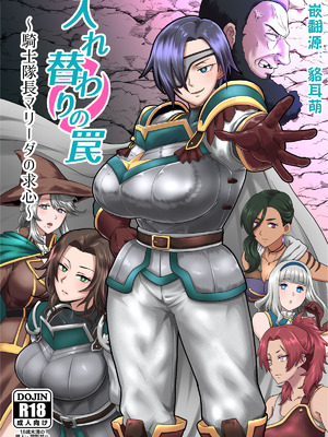 [ホテル試金石 (プロトホテル)]入れ替わりの罠 ~エルフ魔術師ライザの帰還+騎士隊長マリーダの求心~+特典[中国翻訳][貉耳萌个人汉化]_074