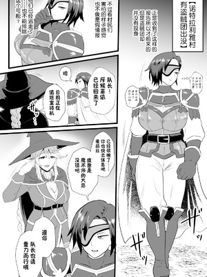 [ホテル試金石 (プロトホテル)]入れ替わりの罠 ~エルフ魔術師ライザの帰還+騎士隊長マリーダの求心~+特典[中国翻訳][貉耳萌个人汉化]_076