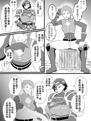 [ホテル試金石 (プロトホテル)]入れ替わりの罠 ~エルフ魔術師ライザの帰還+騎士隊長マリーダの求心~+特典[中国翻訳][貉耳萌个人汉化]_077