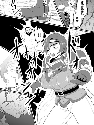 [ホテル試金石 (プロトホテル)]入れ替わりの罠 ~エルフ魔術師ライザの帰還+騎士隊長マリーダの求心~+特典[中国翻訳][貉耳萌个人汉化]_079