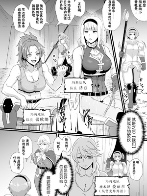 [ホテル試金石 (プロトホテル)]入れ替わりの罠 ~エルフ魔術師ライザの帰還+騎士隊長マリーダの求心~+特典[中国翻訳][貉耳萌个人汉化]_086