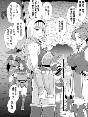 [ホテル試金石 (プロトホテル)]入れ替わりの罠 ~エルフ魔術師ライザの帰還+騎士隊長マリーダの求心~+特典[中国翻訳][貉耳萌个人汉化]_090