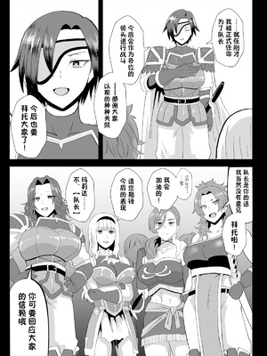 [ホテル試金石 (プロトホテル)]入れ替わりの罠 ~エルフ魔術師ライザの帰還+騎士隊長マリーダの求心~+特典[中国翻訳][貉耳萌个人汉化]_093