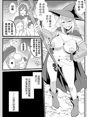 [ホテル試金石 (プロトホテル)]入れ替わりの罠 ~エルフ魔術師ライザの帰還+騎士隊長マリーダの求心~+特典[中国翻訳][貉耳萌个人汉化]_114