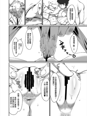 [ParadiseGom (ごるごんぞーら)]GoddessLife ~ヘスティア+デメテル編~(ダンジョンに出会いを求めるのは間違っているだろうか)[中国翻訳]_006