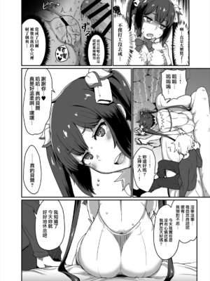 [ParadiseGom (ごるごんぞーら)]GoddessLife ~ヘスティア+デメテル編~(ダンジョンに出会いを求めるのは間違っているだろうか)[中国翻訳]_010