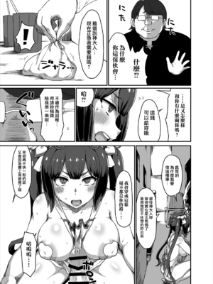 [ParadiseGom (ごるごんぞーら)]GoddessLife ~ヘスティア+デメテル編~(ダンジョンに出会いを求めるのは間違っているだろうか)[中国翻訳]_019