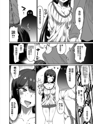 [ParadiseGom (ごるごんぞーら)]GoddessLife ~ヘスティア+デメテル編~(ダンジョンに出会いを求めるのは間違っているだろうか)[中国翻訳]_028