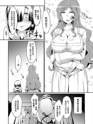 [ParadiseGom (ごるごんぞーら)]GoddessLife ~ヘスティア+デメテル編~(ダンジョンに出会いを求めるのは間違っているだろうか)[中国翻訳]_049