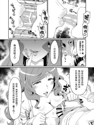[ParadiseGom (ごるごんぞーら)]GoddessLife ~ヘスティア+デメテル編~(ダンジョンに出会いを求めるのは間違っているだろうか)[中国翻訳]_052