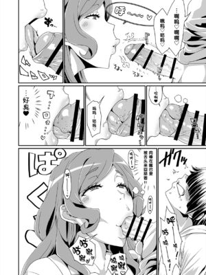 [ParadiseGom (ごるごんぞーら)]GoddessLife ~ヘスティア+デメテル編~(ダンジョンに出会いを求めるのは間違っているだろうか)[中国翻訳]_053